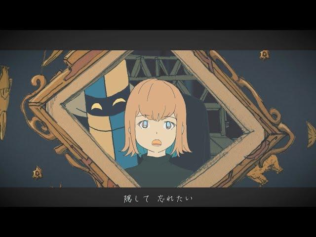 ずっと真夜中でいいのに。『秒針を噛む』MV (ZUTOMAYO – Byoushinwo Kamu)