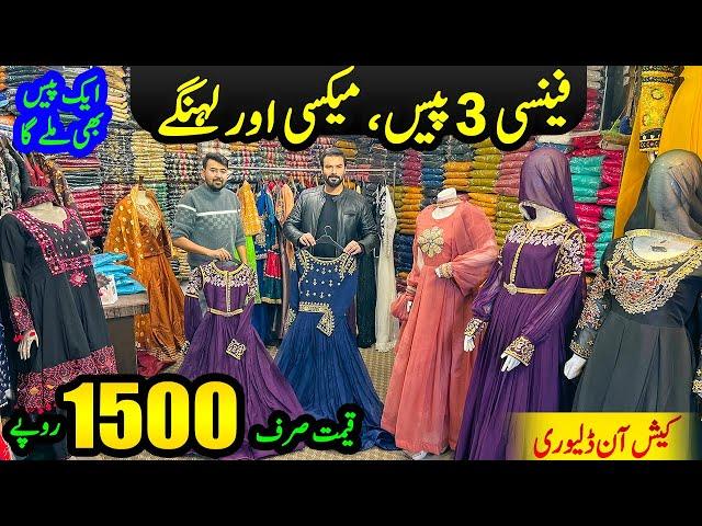 Ladies fancy party wear dress wholesale market in Pakistan | Fancy Suit | Maxi | Lehnga | Wedding