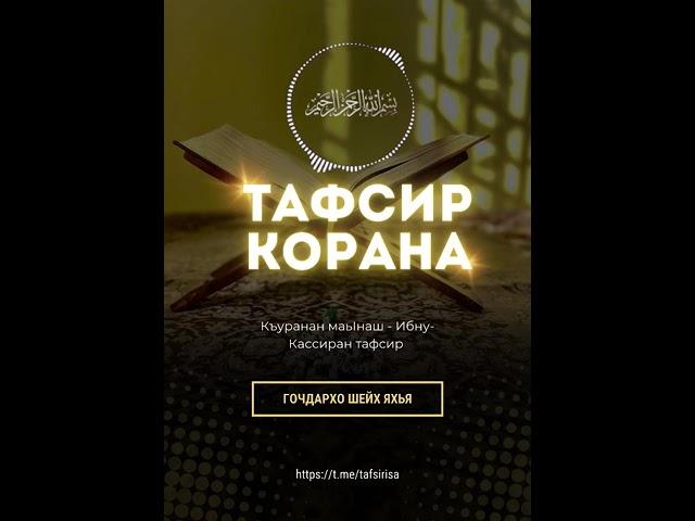 1 - дарс.Сурат. Схьадоьллург. 1. дакъа.