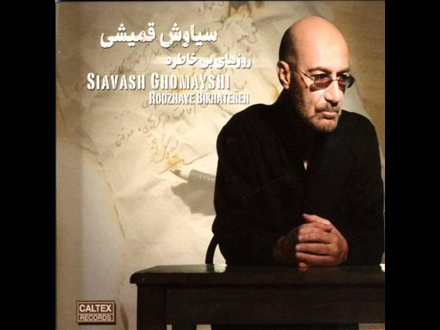 Siavash Ghomayshi - Tassavor | سیاوش قمیشی -  تصور کن