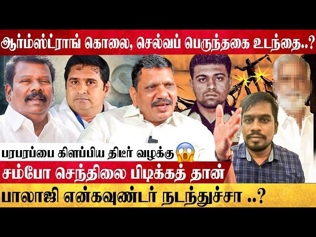 ஆர்ம்ஸ்ட்ராங் ரவுடி-னு சொல்லாதீங்க மக்களுக்கு எல்லா உண்மையும் தெரிஞ்சி போச்சு..! | GLOBE 360 MEDIA