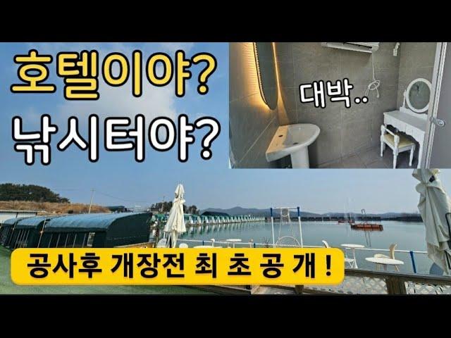 등대바다낚시터가 완전히 달라졌어요!대박시설!개장임박! 입장하는방법과 최근 현장 최초공개!!