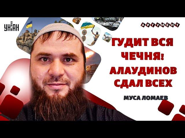 LIVE! Вся Чечня в шоке! Алаудинов против кадыровцев. Кровавая перестрелка у Кремля / Муса Ломаев