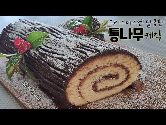 Very easy Christmas Log cake recipe