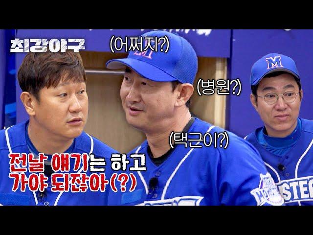 Park Yong-taek gets scolded by Lee Dae-ho