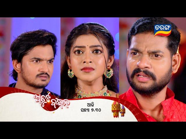 Atuta Bandhana | Episodic Promo-109 | 19th Sept 2024 @7.30 PM | Tarang TV