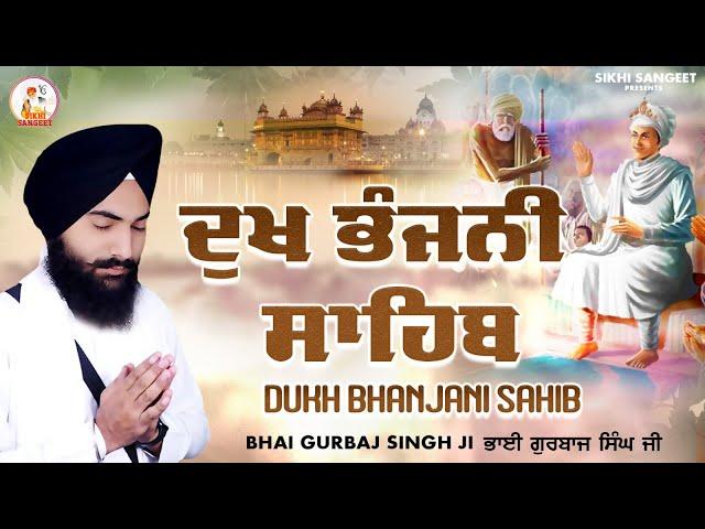 Dukh Bhanjani Sahib - Bhai Gurbaj Singh Ji | Dukh Bhanjani Sahib Sahib Full Path | #dukhbhanjaibani