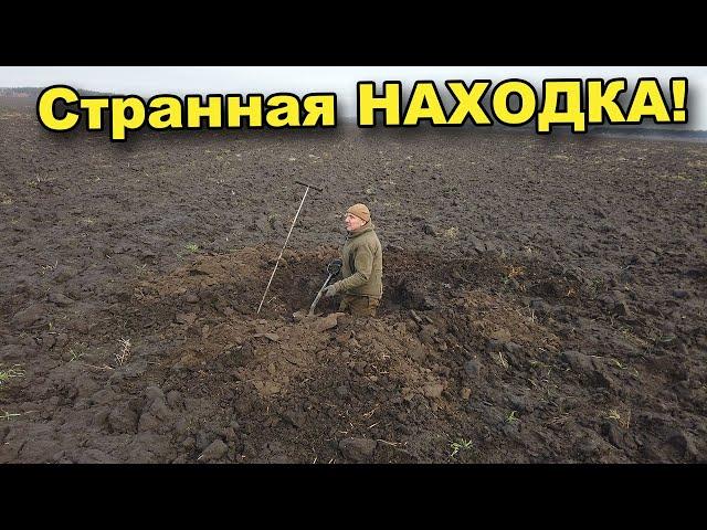 Нечто НАЙДЕННОЕ под ЗЕМЛЕЙ! В поисках сокровищ / In search of treasures