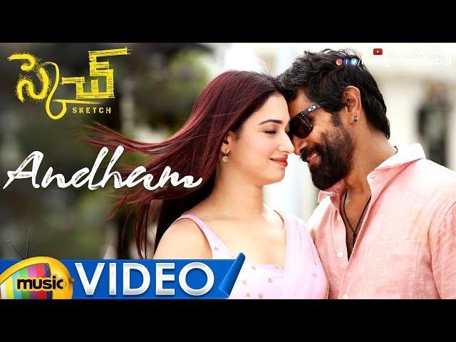 Vikram Sketch Movie Songs | Andham Needhe Video Song | Vikram | Tamanna | Thaman S | Mango Music