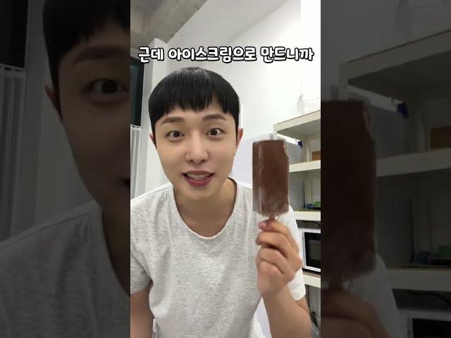 초코에몽 얼리면 초코바 아이스크림