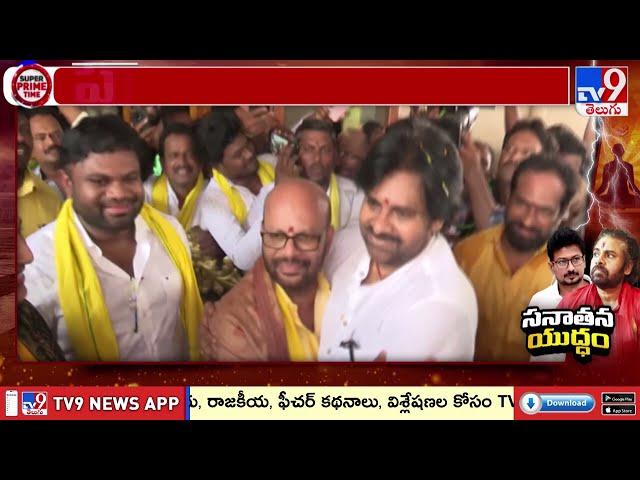 చేగువేరా టు సనాతన.. పవన్ వ్యూహం ఏంటి..? | Pawan Kalyan |  Sanatana Dharma - TV9