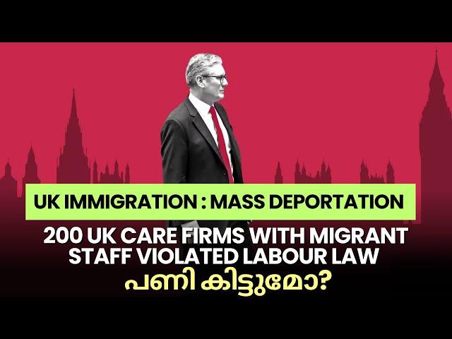 UK Immigration Mass Deportation! Nearly 200 UK care firms with migrant staff violated Labour Law