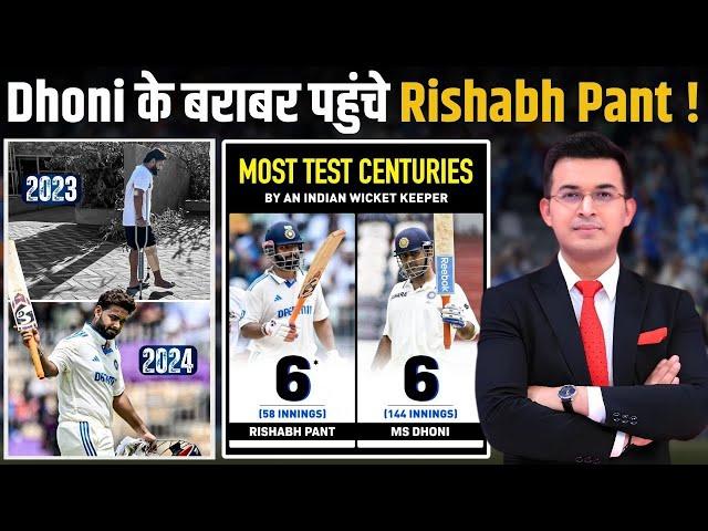 IND vs BAN : MS Dhoni के बराबर पहुंचे Rishabh Pant! A Test century by Pant returning after 634 days.