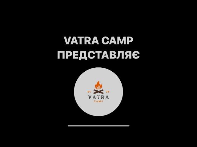 ІНТРО VATRA CAMP табору для дорослих! 