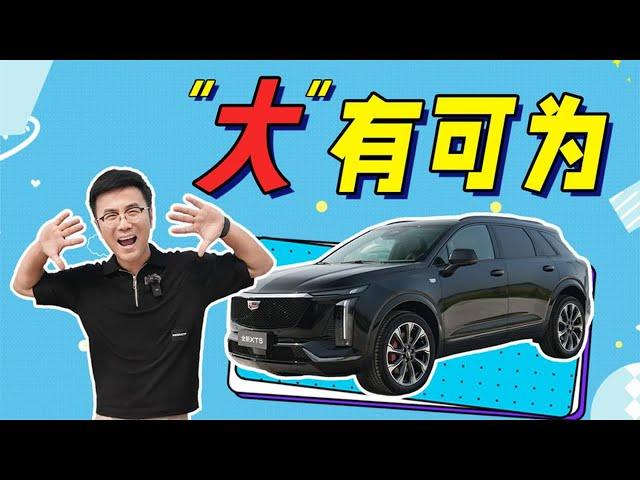 全新#凯迪拉克XT5，新在哪里？#汽车 【百车全说】