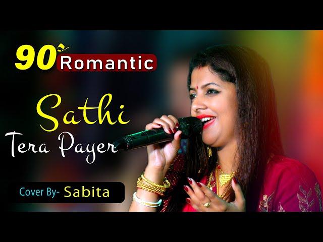 Saathi Tera Pyar |Kumar Sanu, Sadhana Sargam|  Romantic Love Song   Live Singing by Sabita