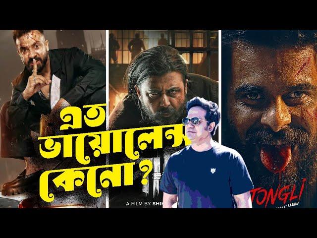 ঈদের মুভি নিয়ে সাদাসিধে কথা । EP 50 I Tanvir Tareq