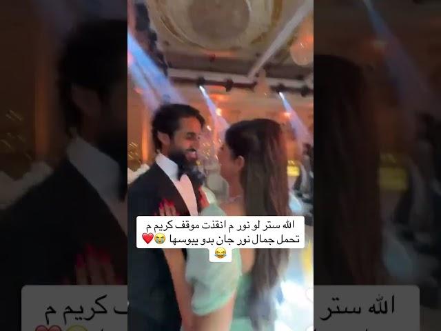 بوسة الشفايف كريم و نور بعرس شيرين و اسامة#أسامة_مروة #شيرين_بيوتي#tiktok #viral #shorts #short #fyp