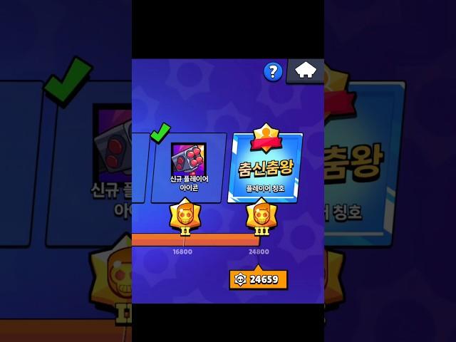 브록 칭호 획득!!! 