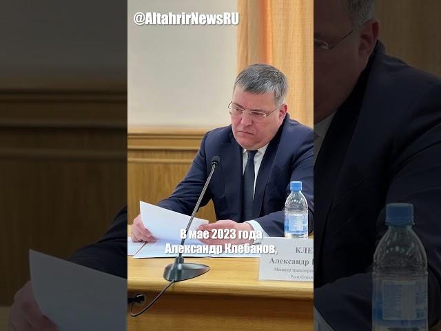Александр Клебанов задержан за получение взятки