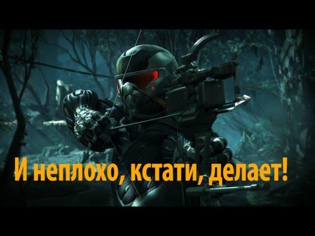 ШКОЛЬНИК ДЕЛАЕТ РОЛИКИ! (Crysis 3 Open Beta)