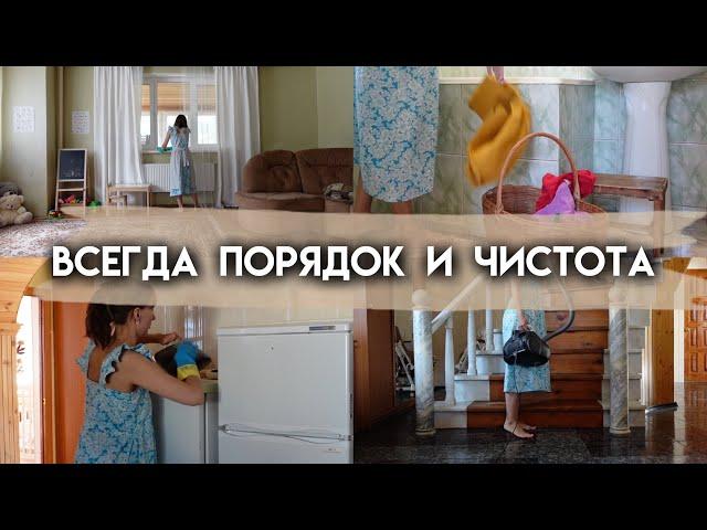 Чистоту в доме могут поддерживать все?  Мотивация на уборку в доме | Убирайся вместе со мной