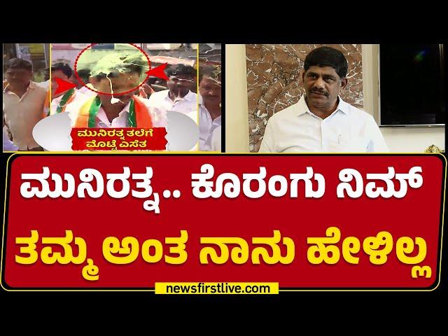 DCM DK Shivakumar ಹೆಸರು ಹೇಳ್ಲಿಲ್ಲ ಅಂದ್ರೆ BJP, JDSನಲ್ಲಿ ಬೇಳೆ ಬೆಯ್ಯೋದಿಲ್ರೀ.. | DK Suresh | Bengaluru