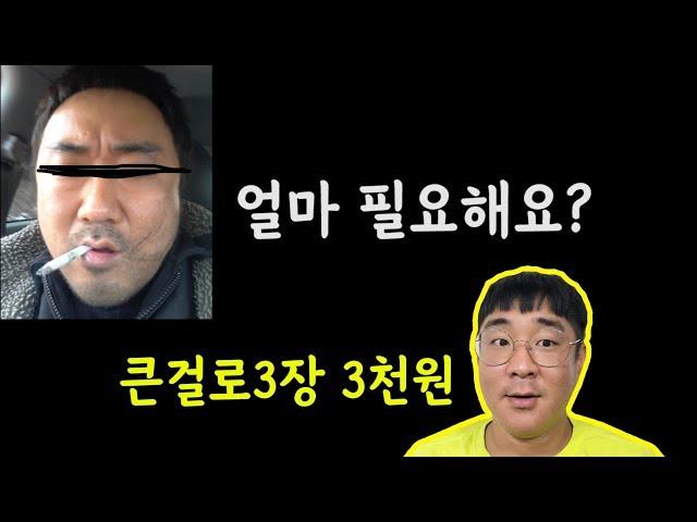 사채업자한테 목숨걸고 드립쳐보기ㅋㅋㅋㅋㅋㅋㅋㅋㅋㅋㅋㅋㅋㅋㅋㅋ