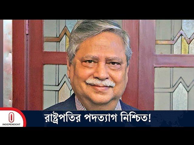 সমন্বয়কদের আশ্বাসে বঙ্গভবন এলাকা ছাড়ছেন আন্দোলনকারীরা | Bangabhaban | President | Independent TV