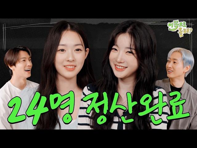 If 24 people, one team, meal expenses: 40 million won?! | EP.12 TripleS Yuyeon & Sumin / Come here