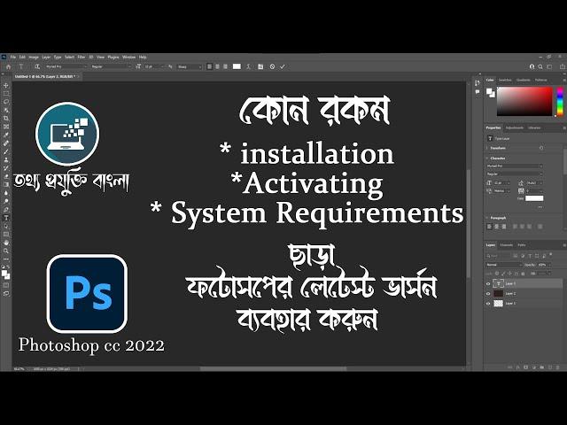 how to use photoshop letast version free | how to download photoshop cc 2023 free lifetime| photopea