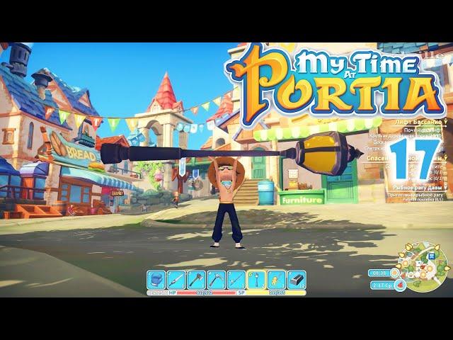 Время зарабатывать деньги  My Time At Portia Прохождение #17