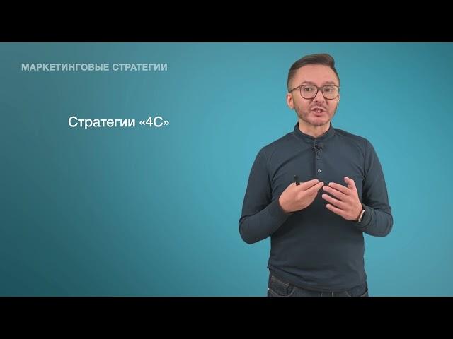 23. Маркетинговые стратегии