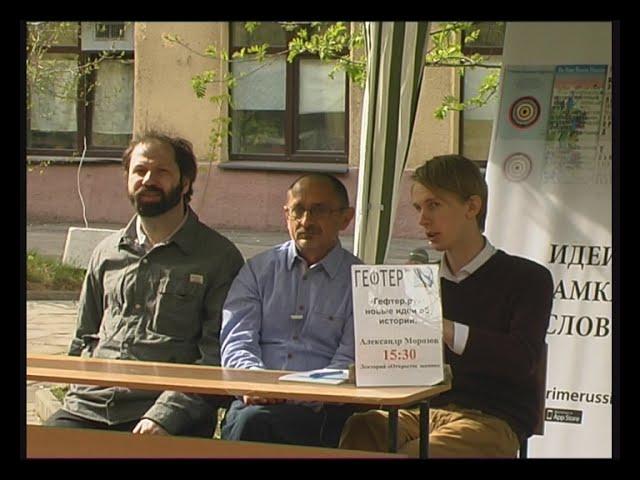 Гефтер.ру на книжном фестивале в РГГУ