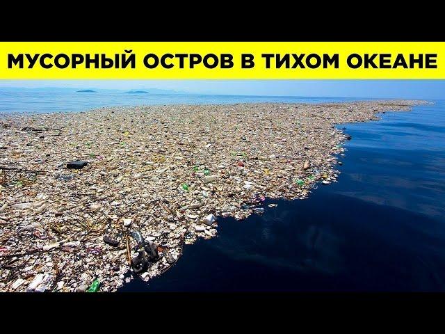 Самые Крупные Мусорные Свалки