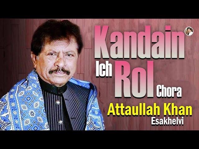 Kandain ich Rol Chora | Attaullah Khan Esakhelvi