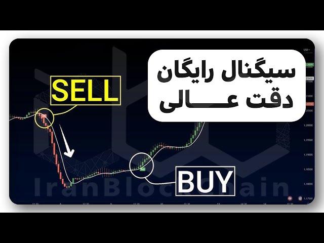 اینجوری سیگنال رایگان با دقت عالی بگیر