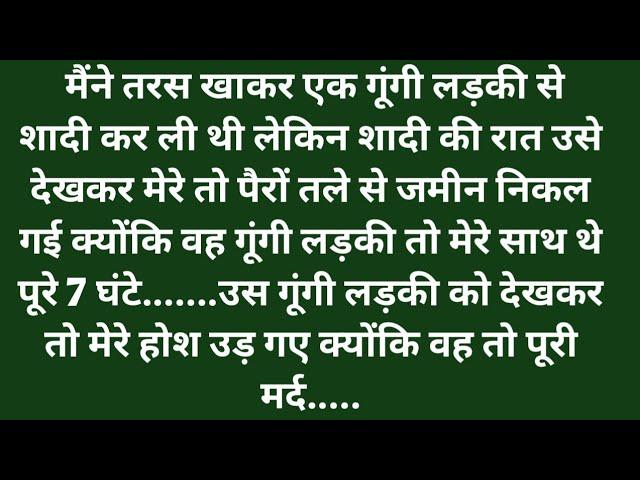 ||Suvichar|| Heart Touching kahani An Emotional Story || Motivational Sacchi Kahani || Kahaniyan