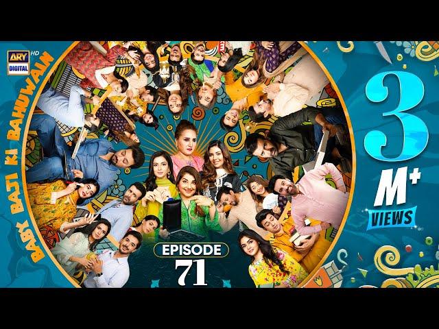 Baby Baji Ki Bahuwain Episode 71 | 2 Dec 2024 | ARY Digital