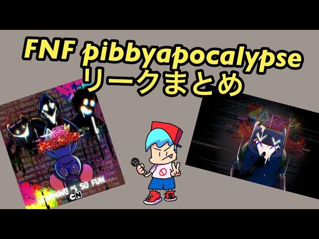 [ネタバレ注意]FNF Pibby Apocalypseのリーク情報をハルル42が解説します