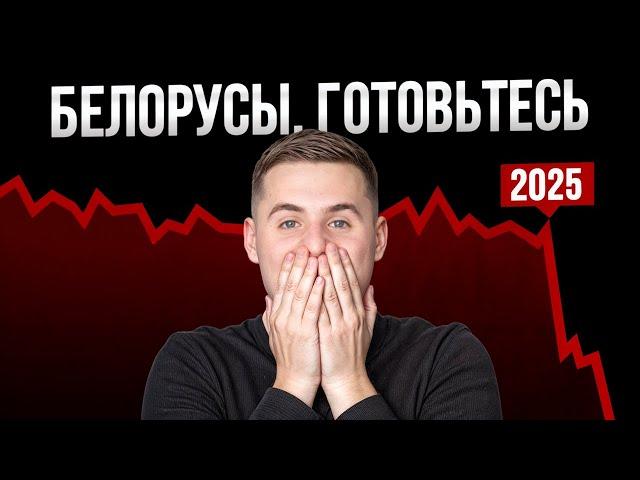 Сколько будет стоить Квартира в Минске в конце 2025 года?
