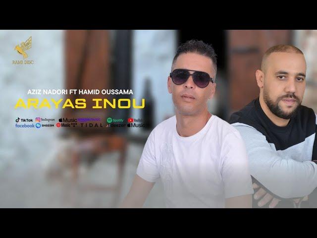 Aziz nadori ft Hamid Oussama - Arayas inou - (Audio Officiel)2023