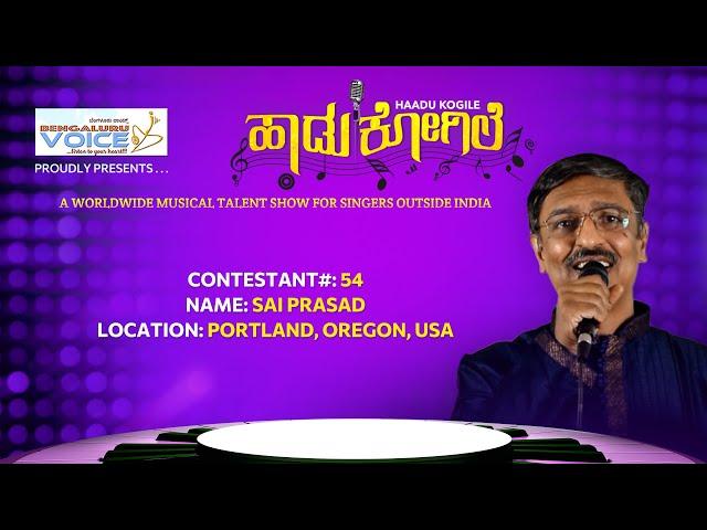 Bengaluru Voice Haadu Kogile - Contestant #54 | Sai Prasad | Portland, Oregon, USA