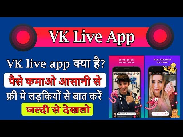 What is vk.com and how to create vk account in Hindi | Vk.com kya hai ispe apna account kaise banaye