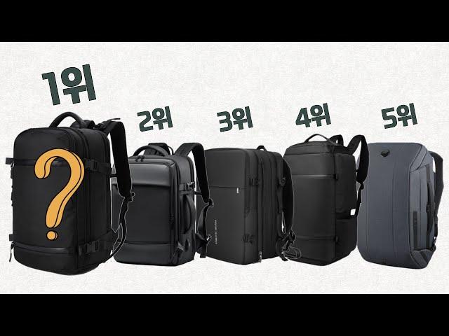 여행용 백팩 Top 5 | 가성비 대용량 백팩 가격 비교 괴물 수납 백팩 추천