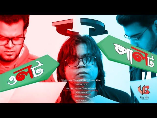 OLOT-PALOT(Lyric Swap/Song Switch)[[VIDEO BABA PRODUCTION]]