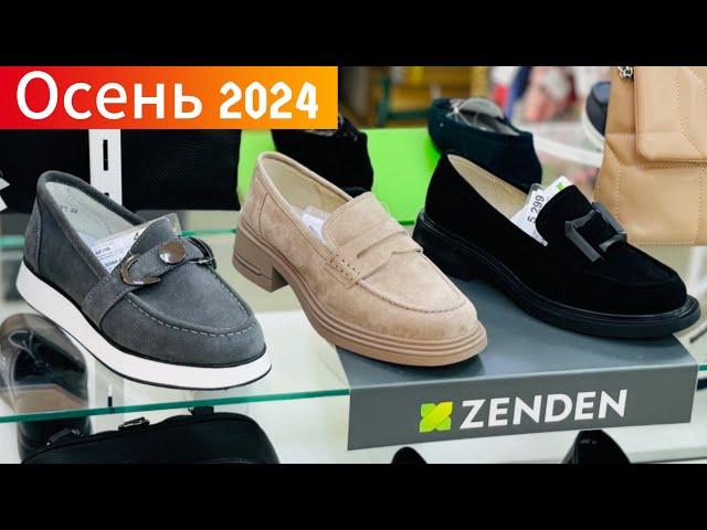 Магазин ZENDEN  Крутые осенние новинки 2024!  Тренды сезона, мода и стиль @maryobzor