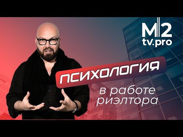 Как жертва-риэлтор с запахом борща может быть успешным? Создание персоны, стыд и чувство вины.