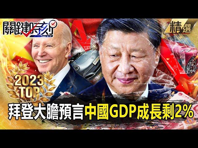 Biden unites allies to "attack Chinese electric vehicles" BYD's price plummets? !