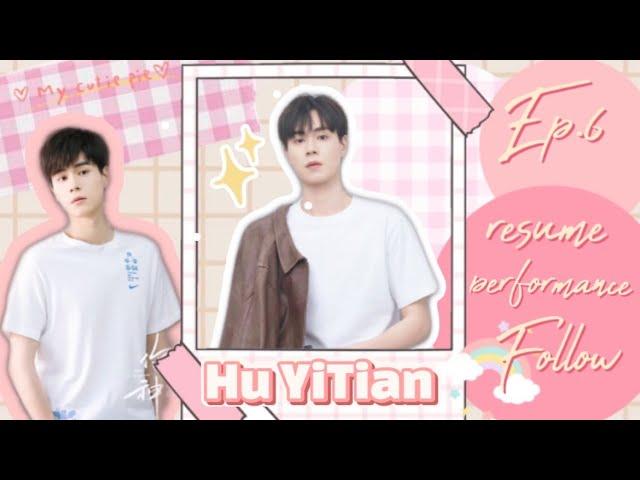 หูอี้เทียน สาวๆคนไหนพลาดคลิปนี้จะเสียใจ | นัทกับผู้ Ep.6